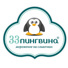 33 пингвина